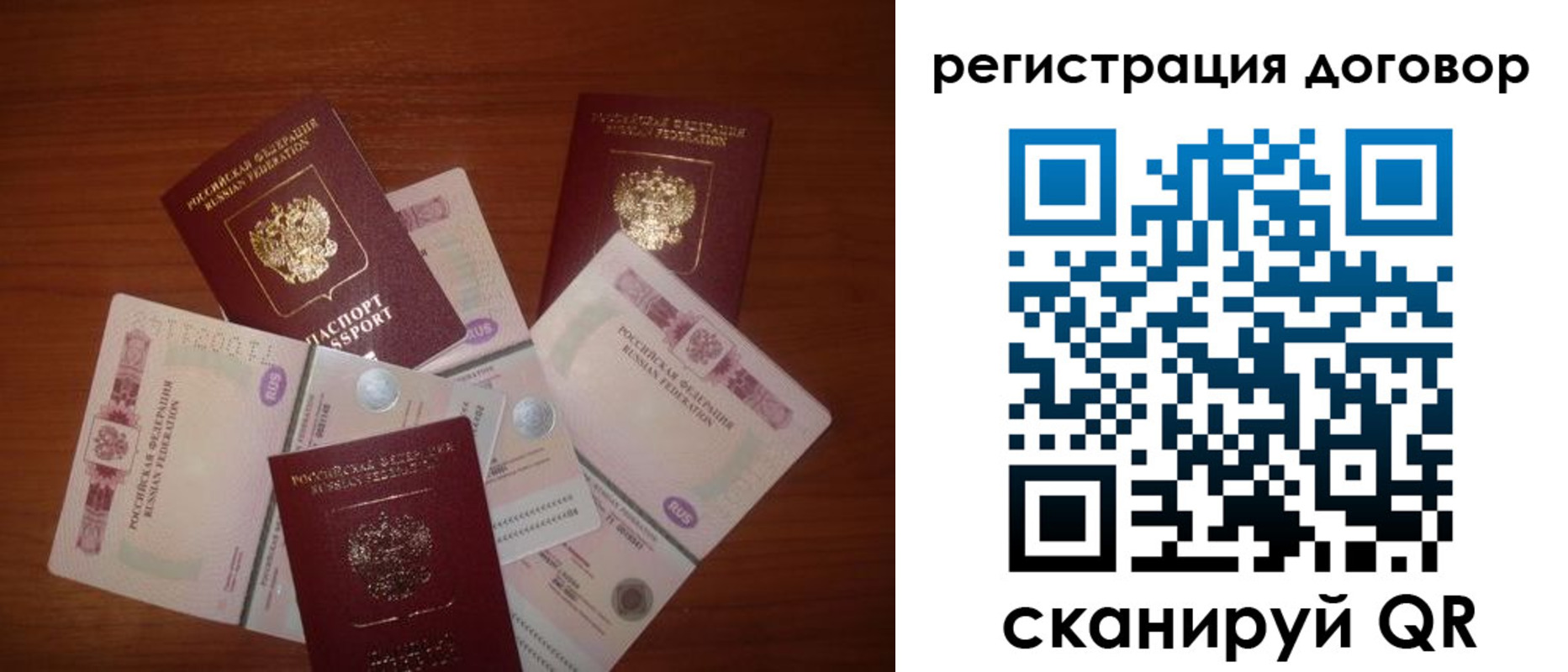 временная прописка в Карелии