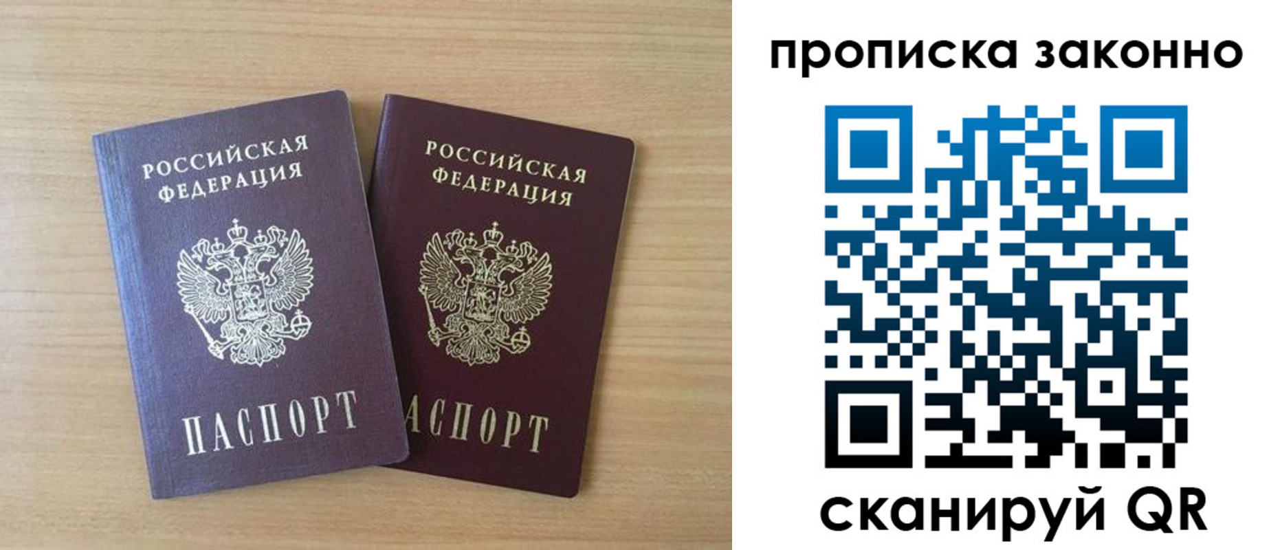 купить прописку в Карелии