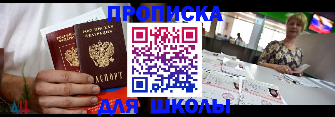 временная прописка в Карелии