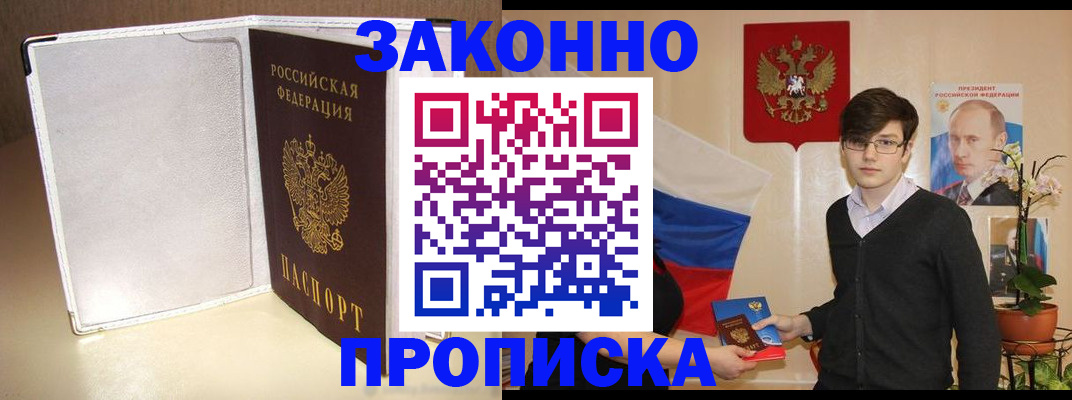 временная регистрация поиск в Карелии