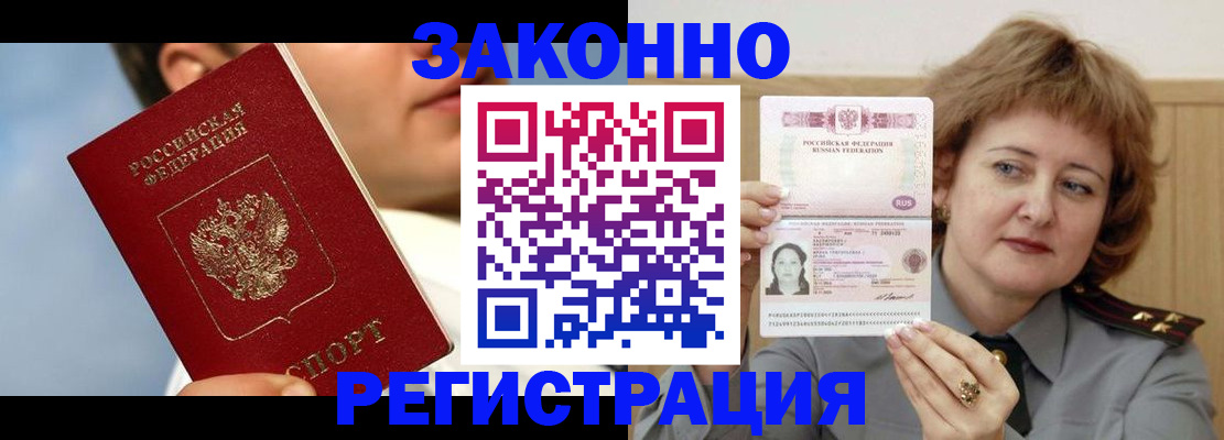 регистрация в Карелии