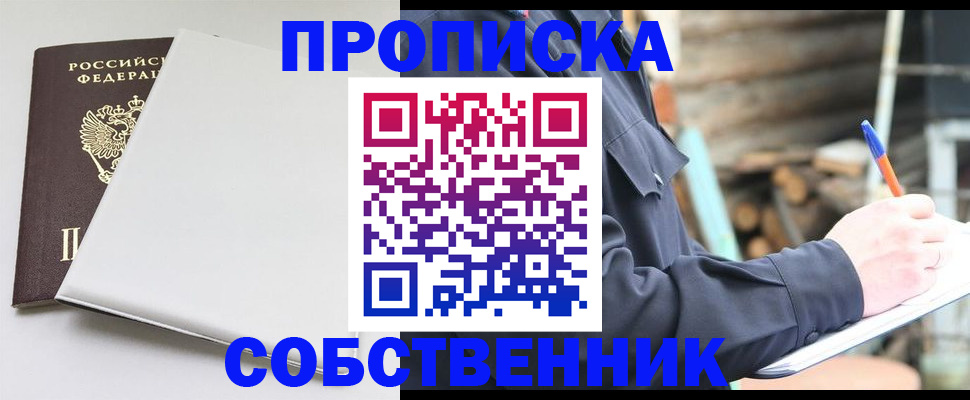 временная регистрация недорого в Карелии
